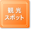 �ό��X�|�b�g