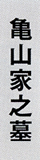 �S�V�b�N��