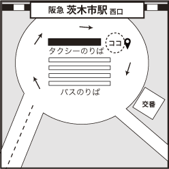 阪急茨木市駅の墓参りバス発車場所