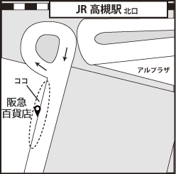 JR高槻駅の墓参りバス発車場所