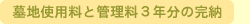 ��n�g�p���ƊǗ����R�������̊��[