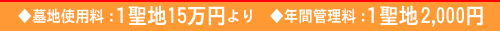 ����n�g�p���F�P���n15���~���@���N�ԊǗ����F�P���n2,000�~